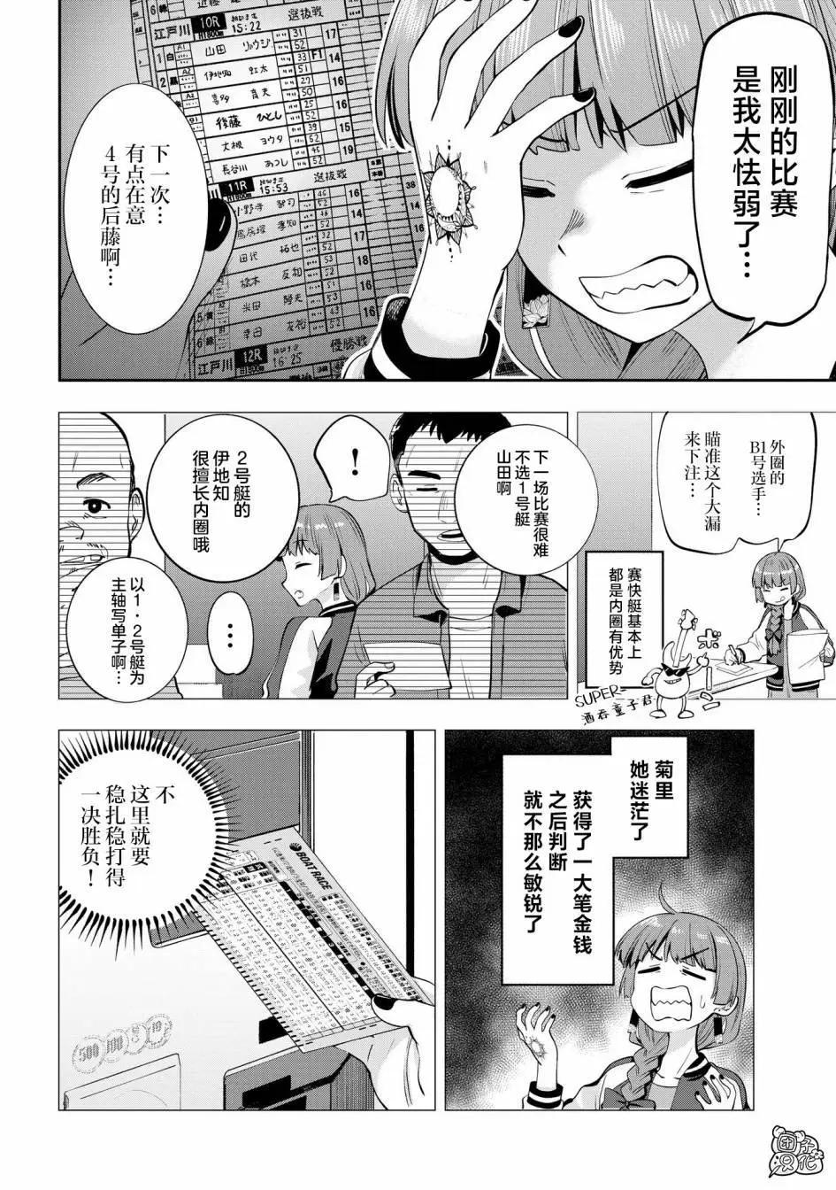 第10话17