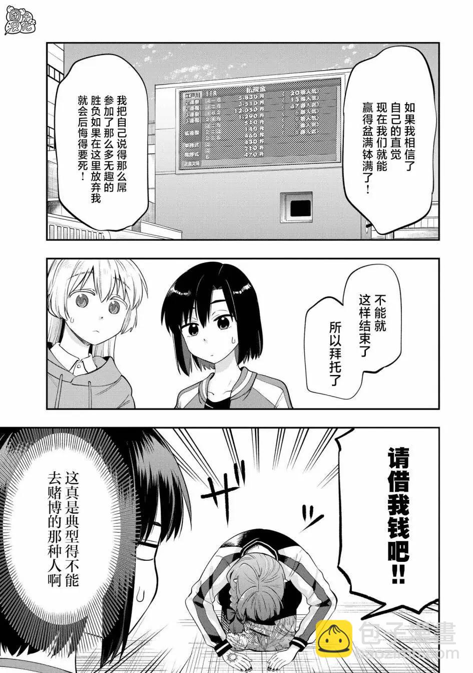 第10话18