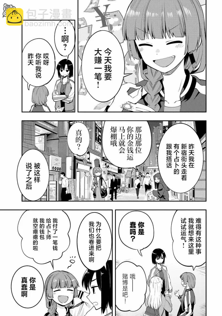 第10话2