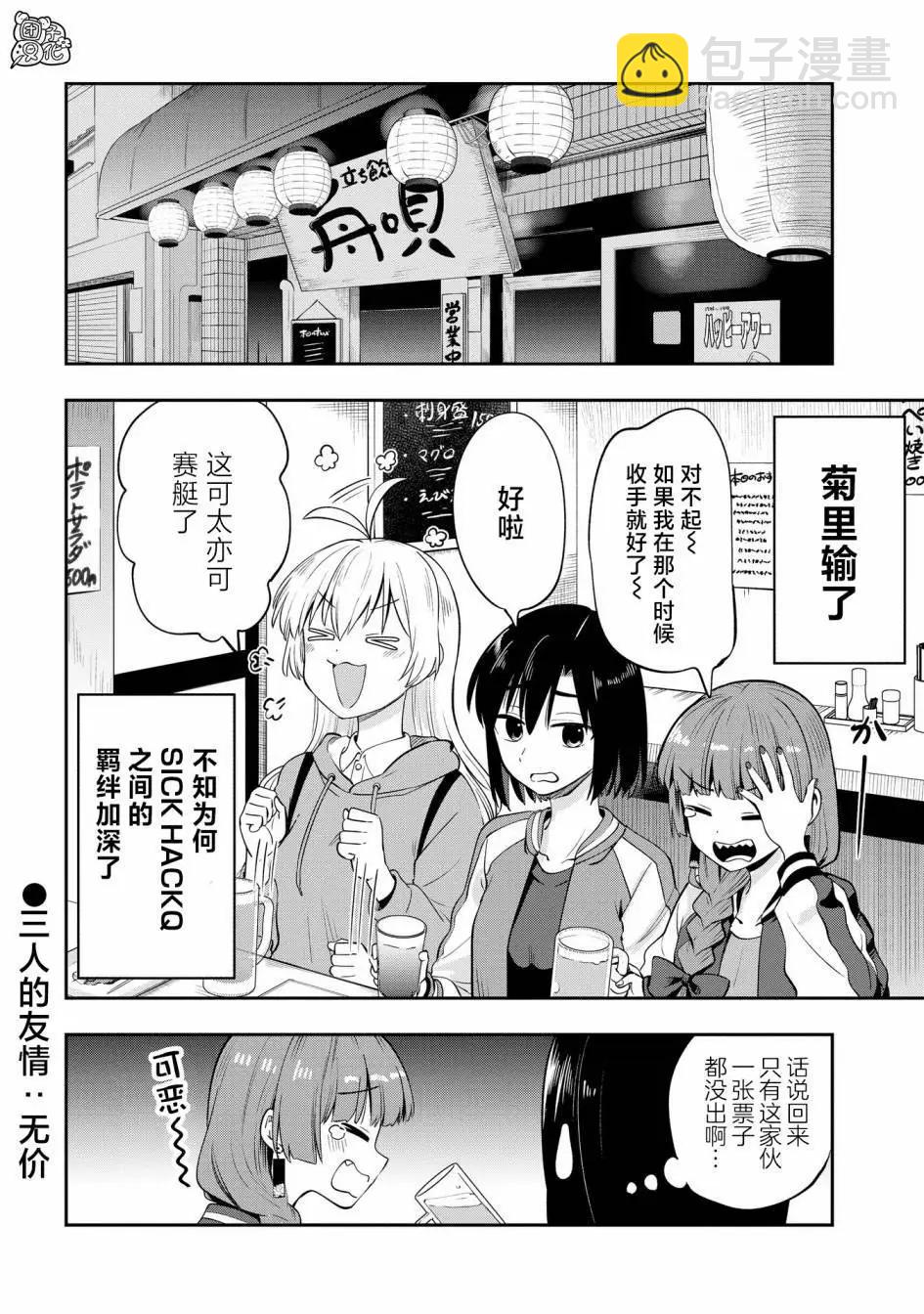 第10话23
