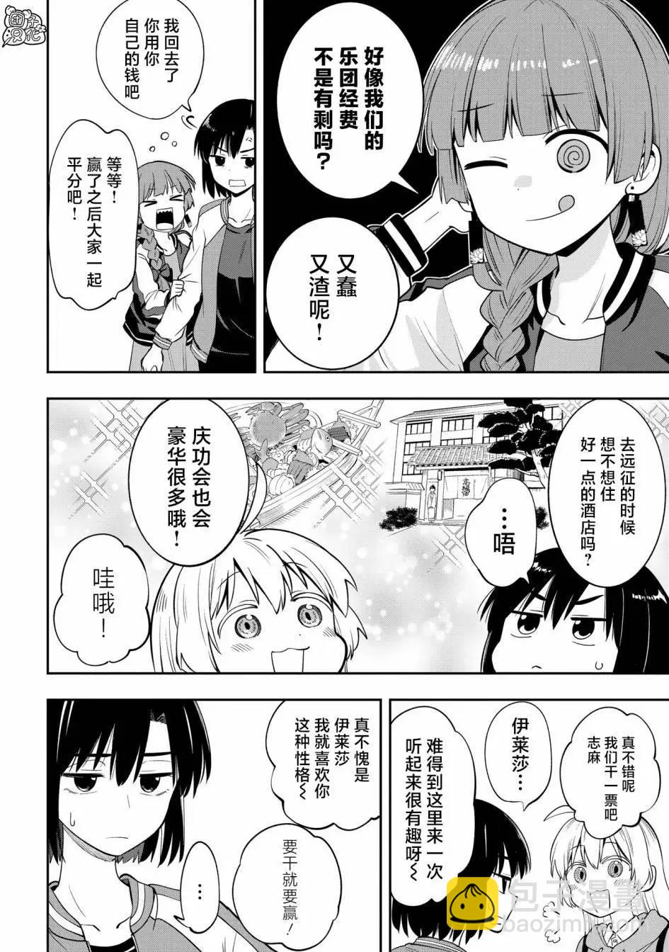 第10话3