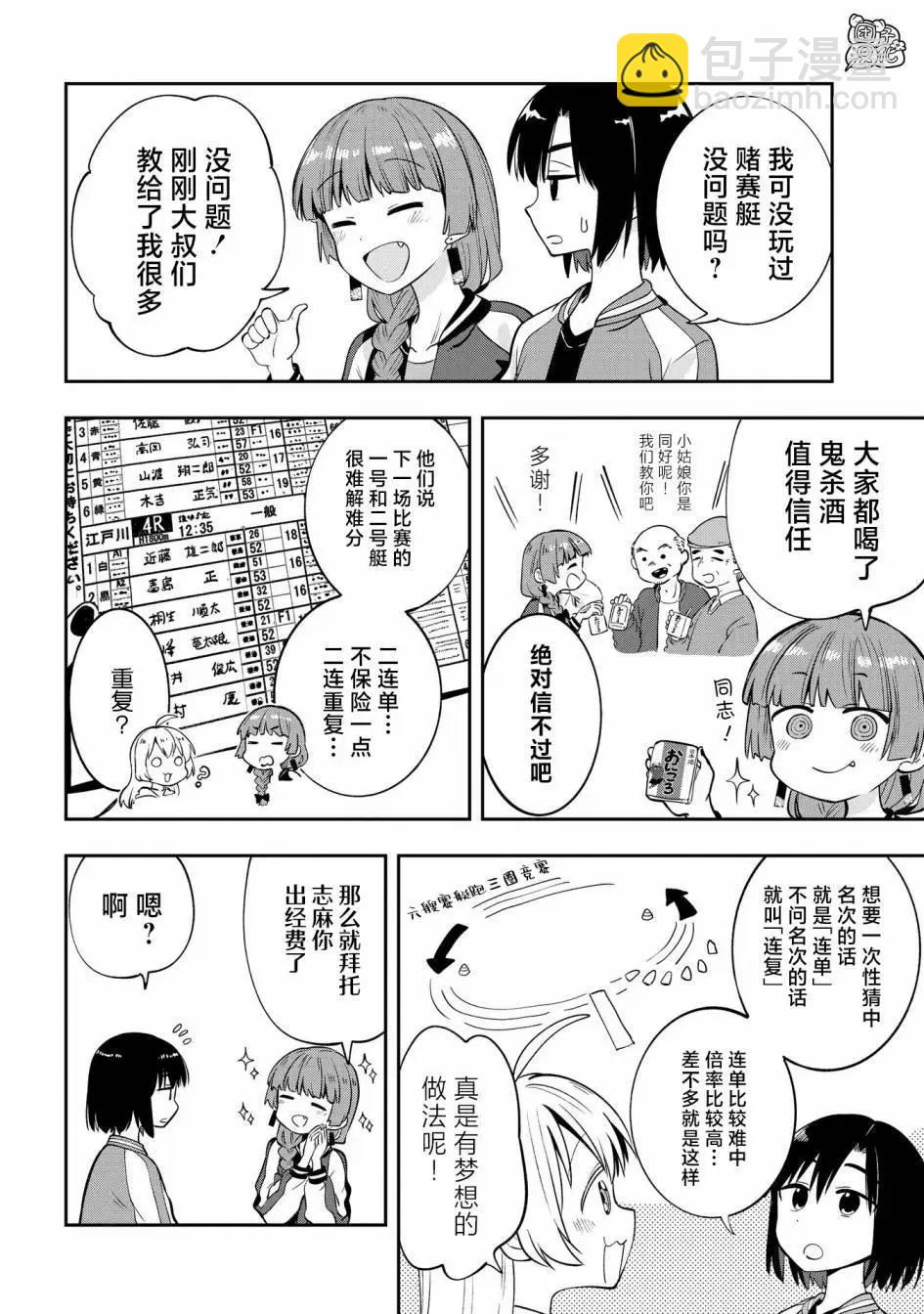 第10话5
