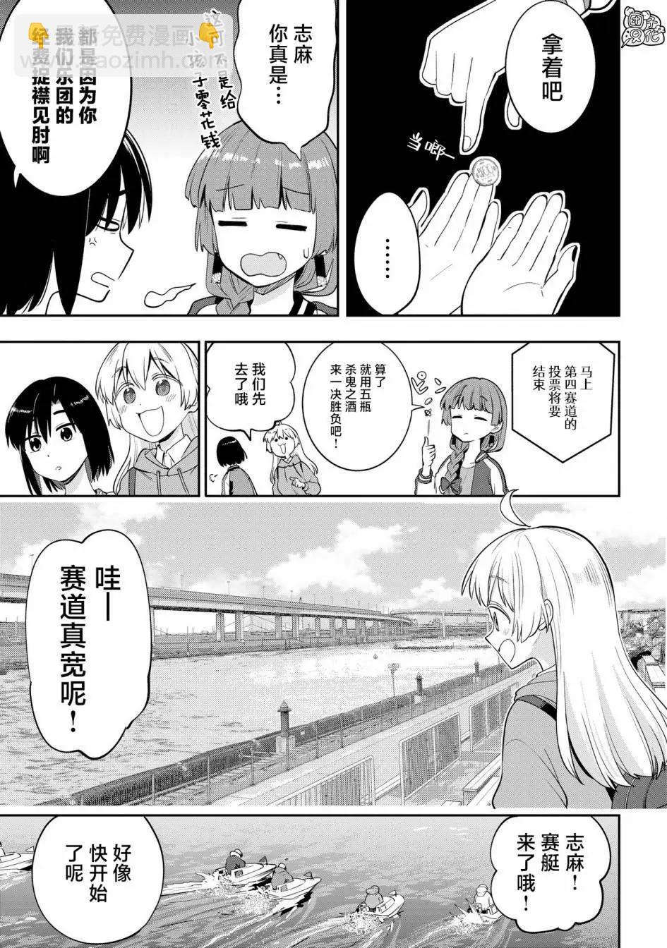 第10话6