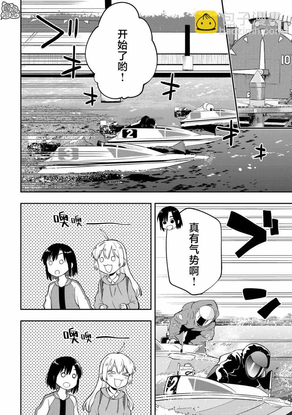 第10话7