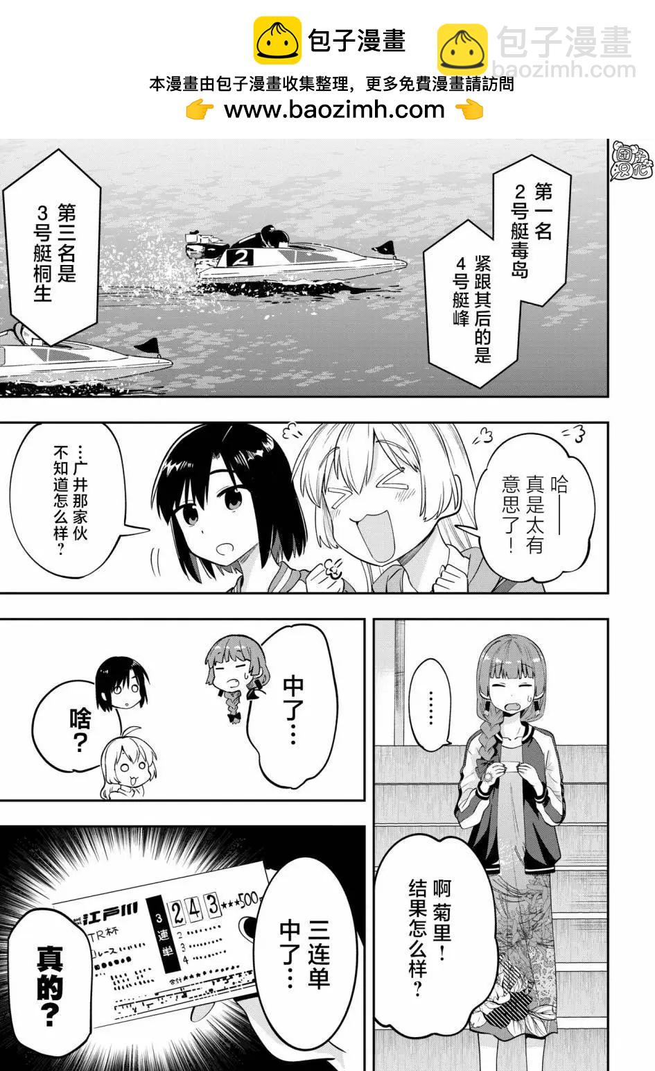 第10话8