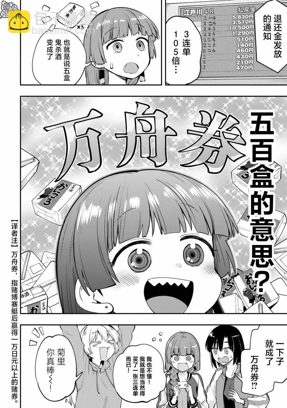 第10话9