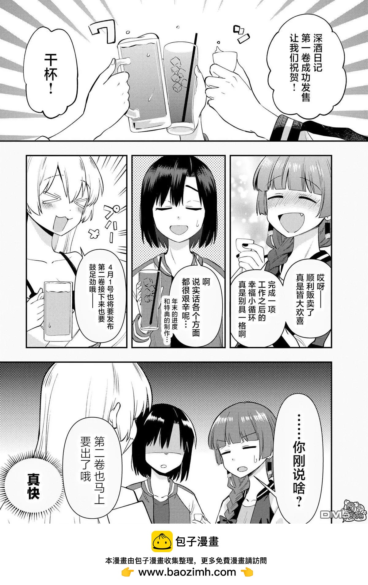 番外30