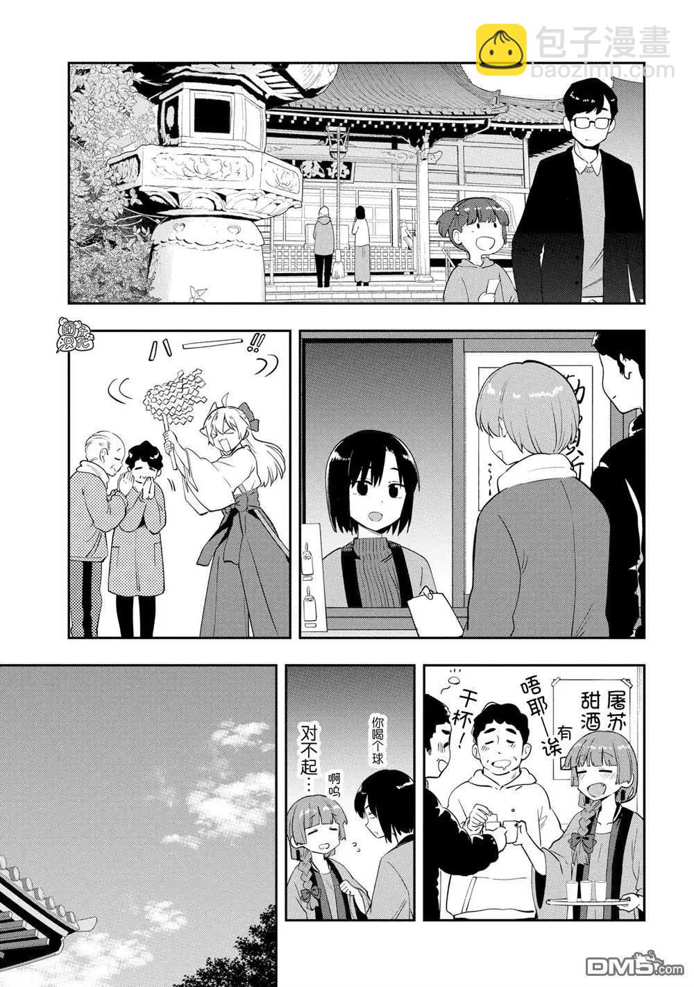 第17话12