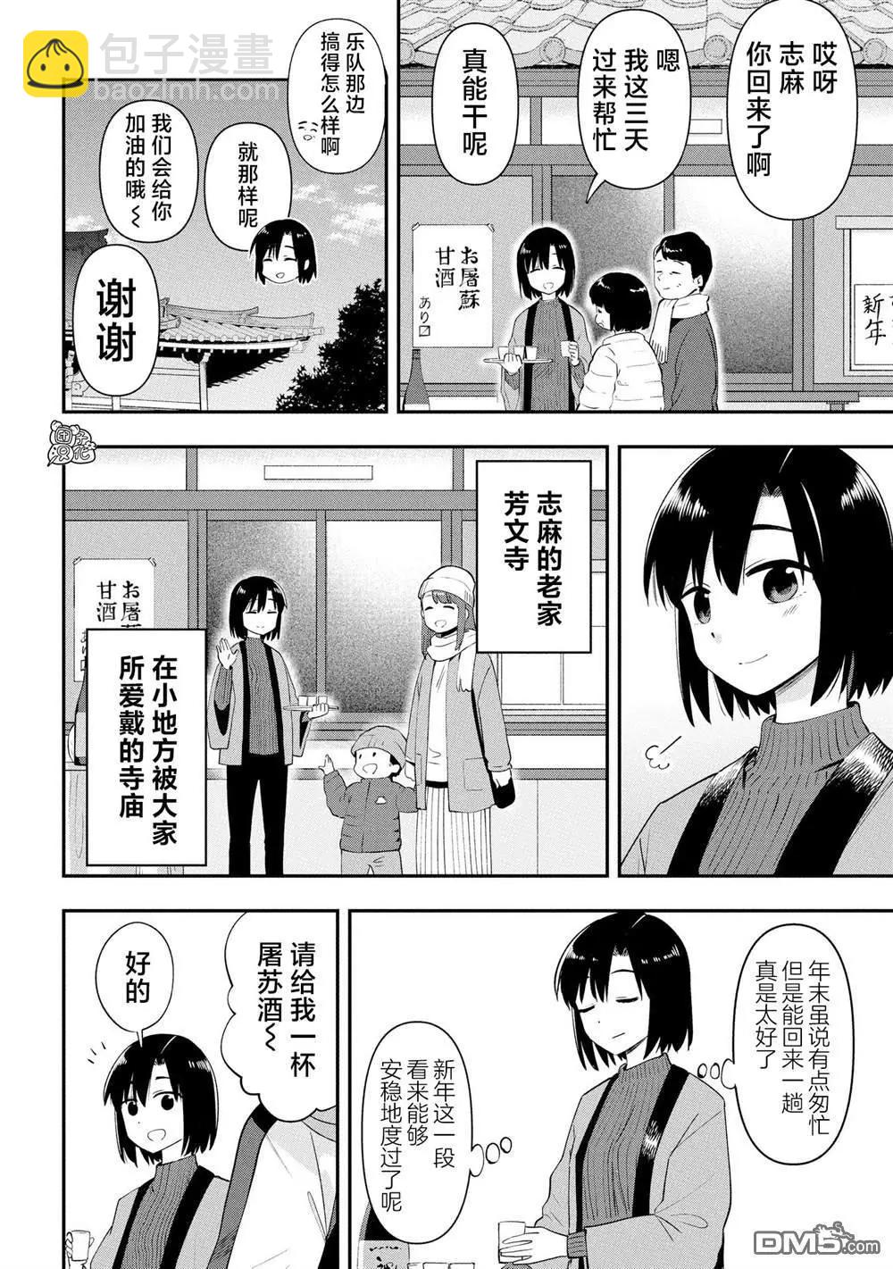 第17话3