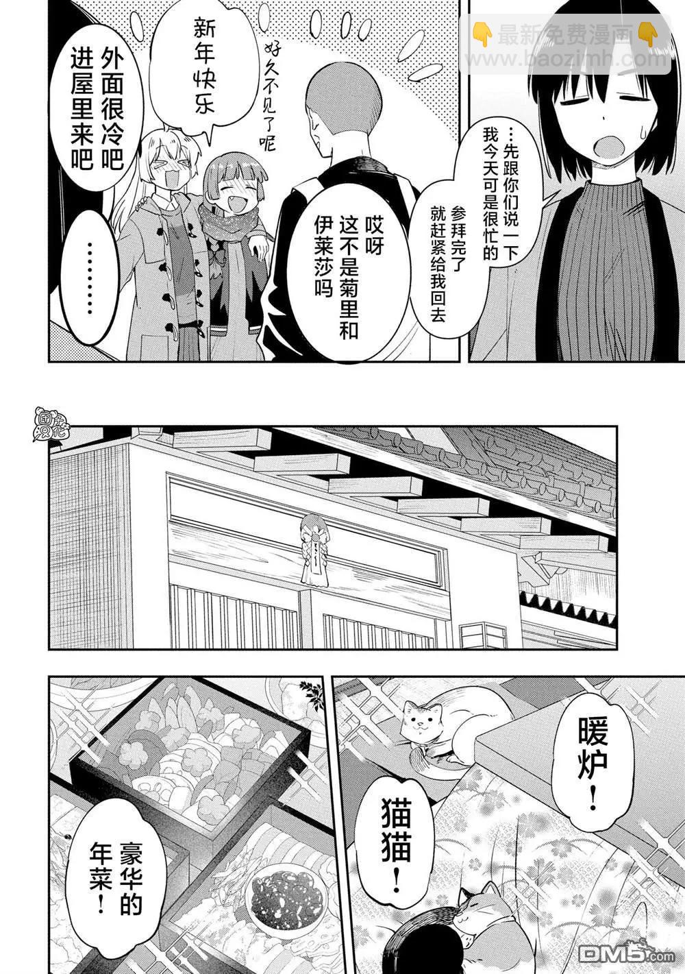 第17话5