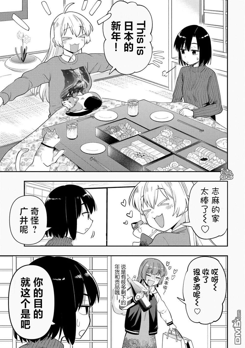 第17话6