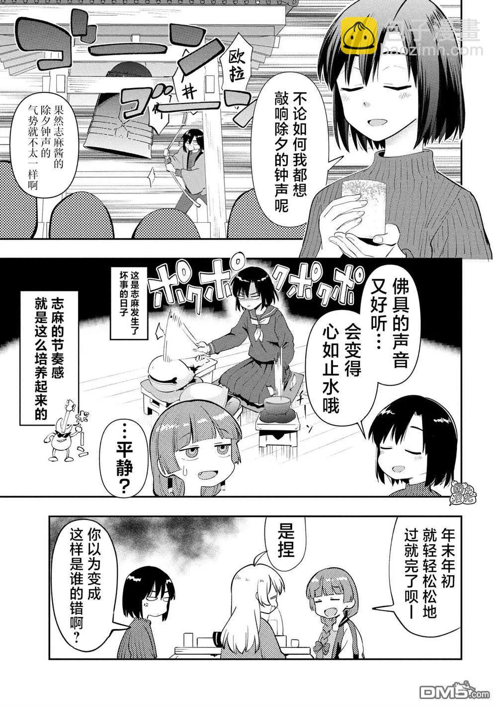第17话8
