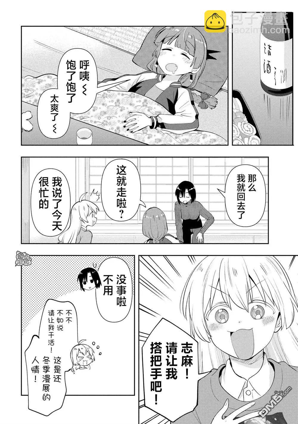 第17话9