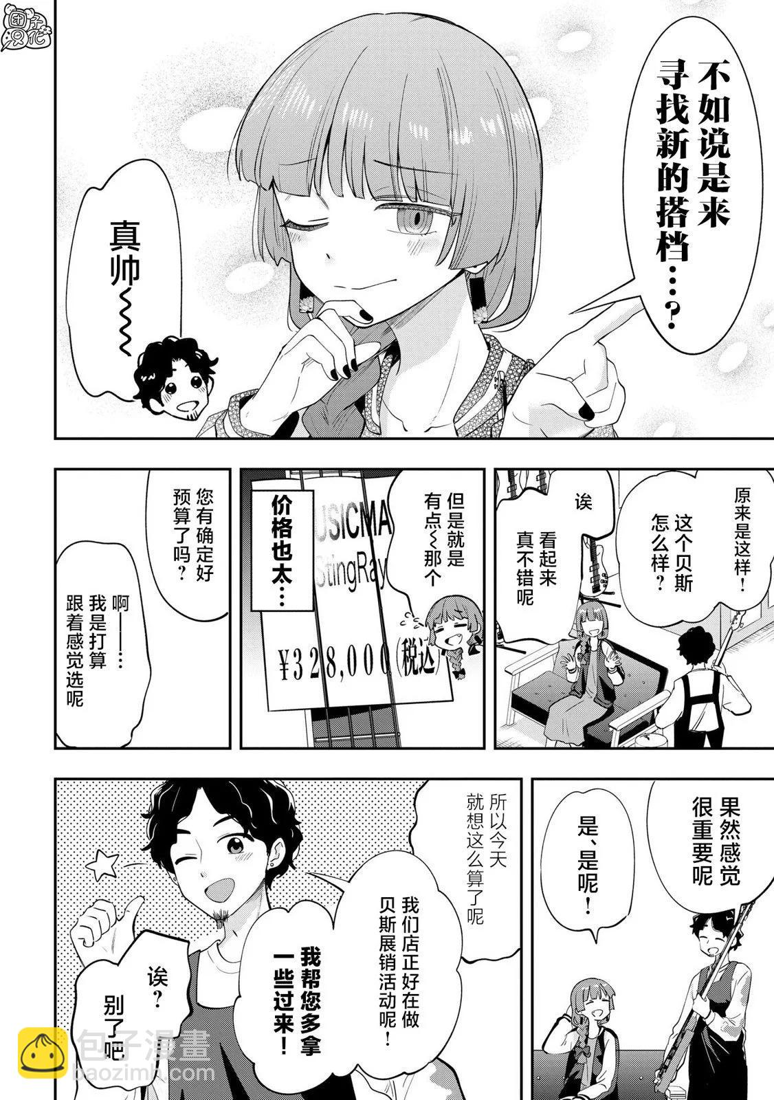 第18话7