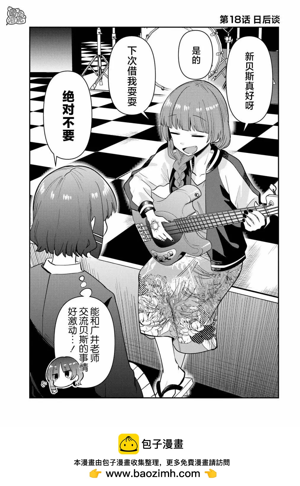 第18.5话0