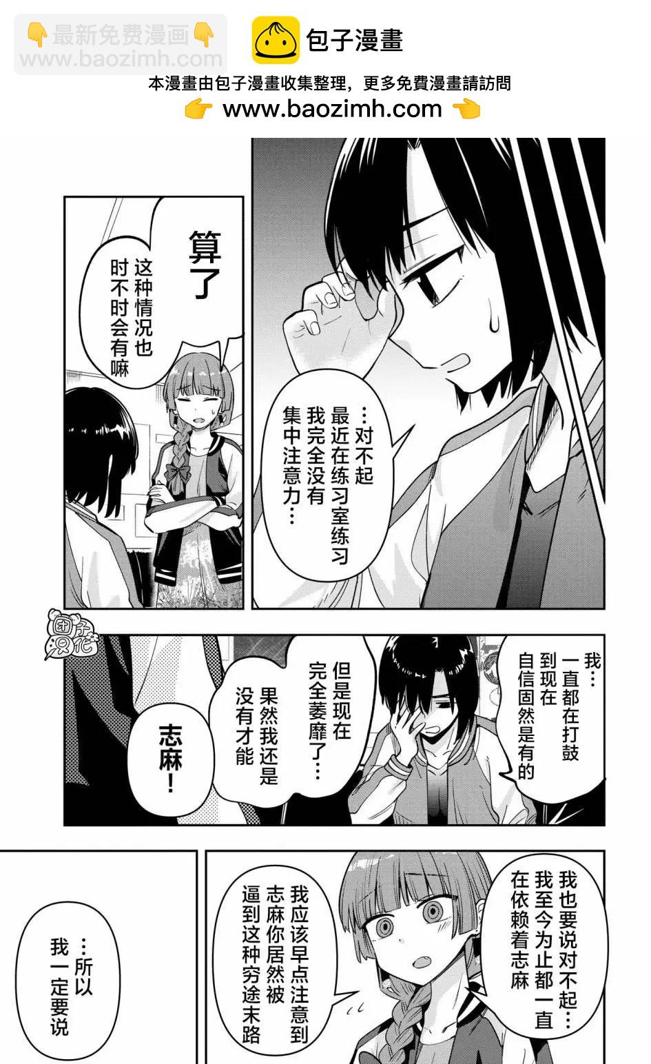 第25话12