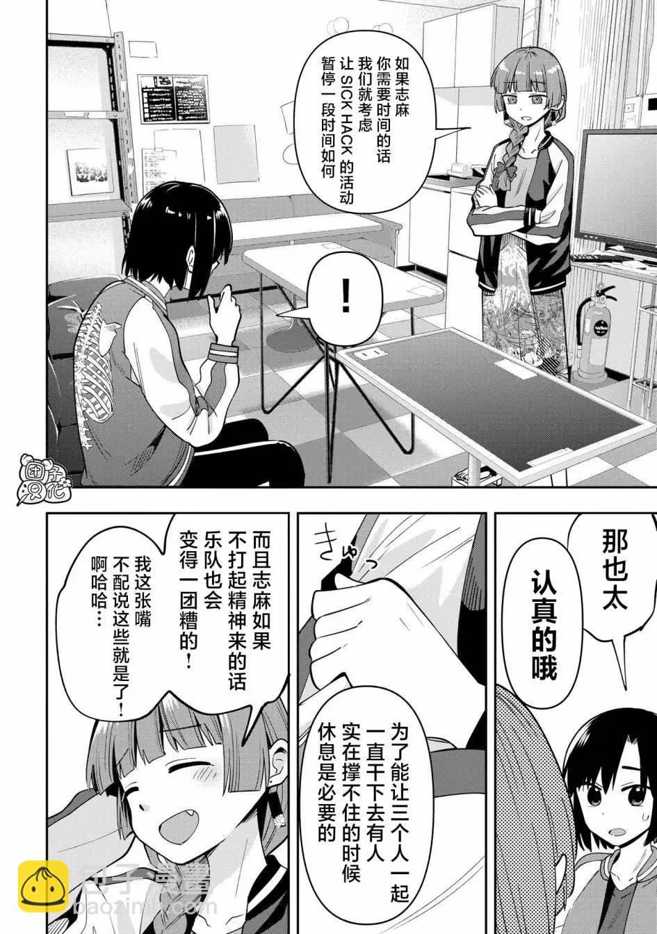第25话13