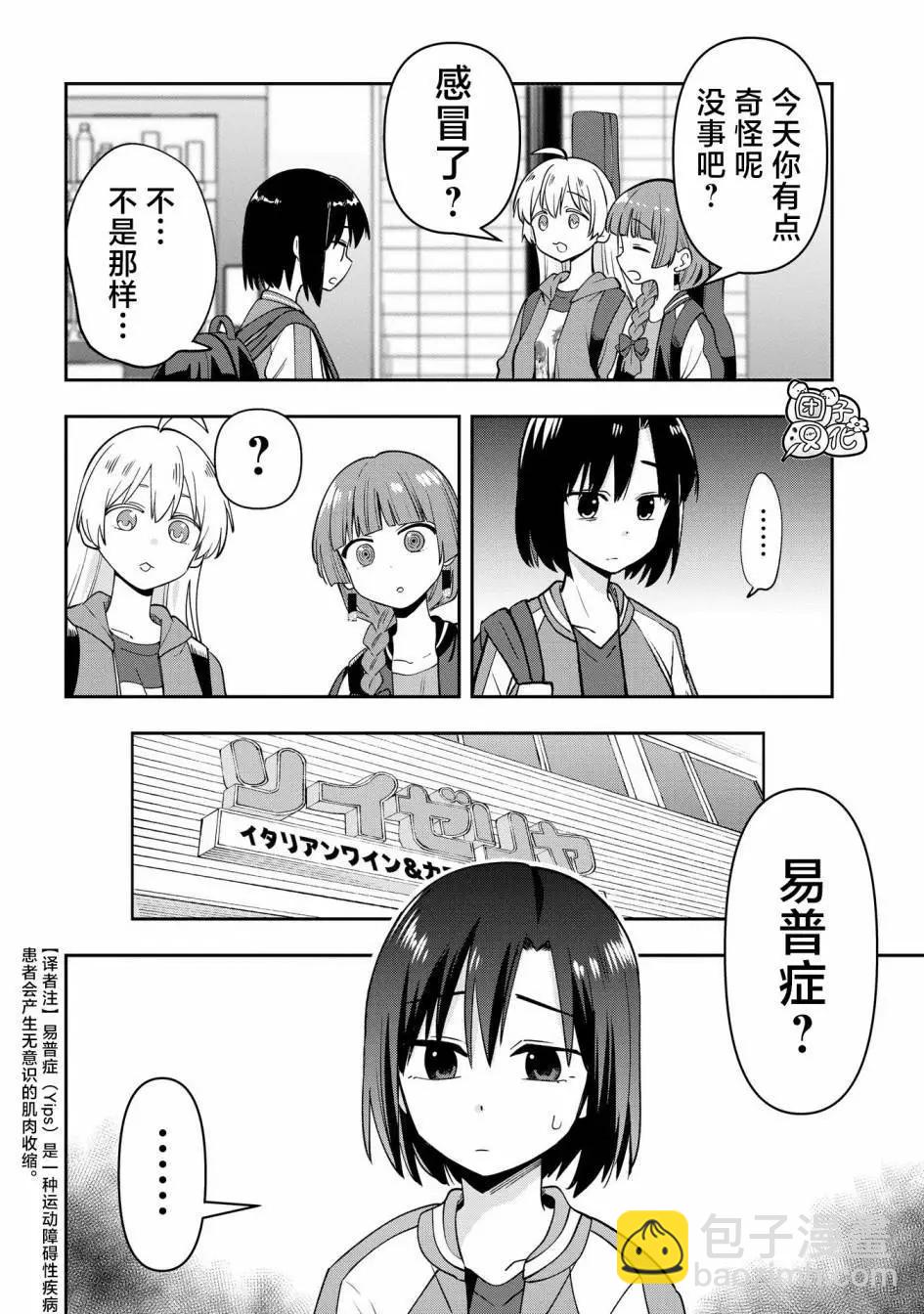 第25话3