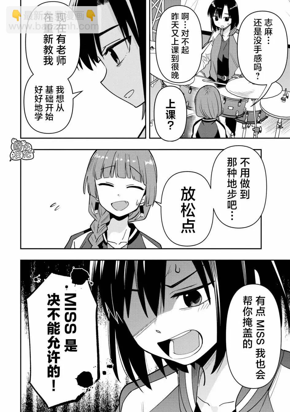 第25话7