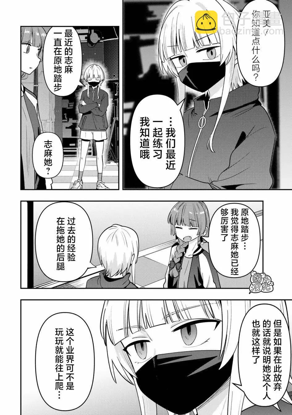 第25话9