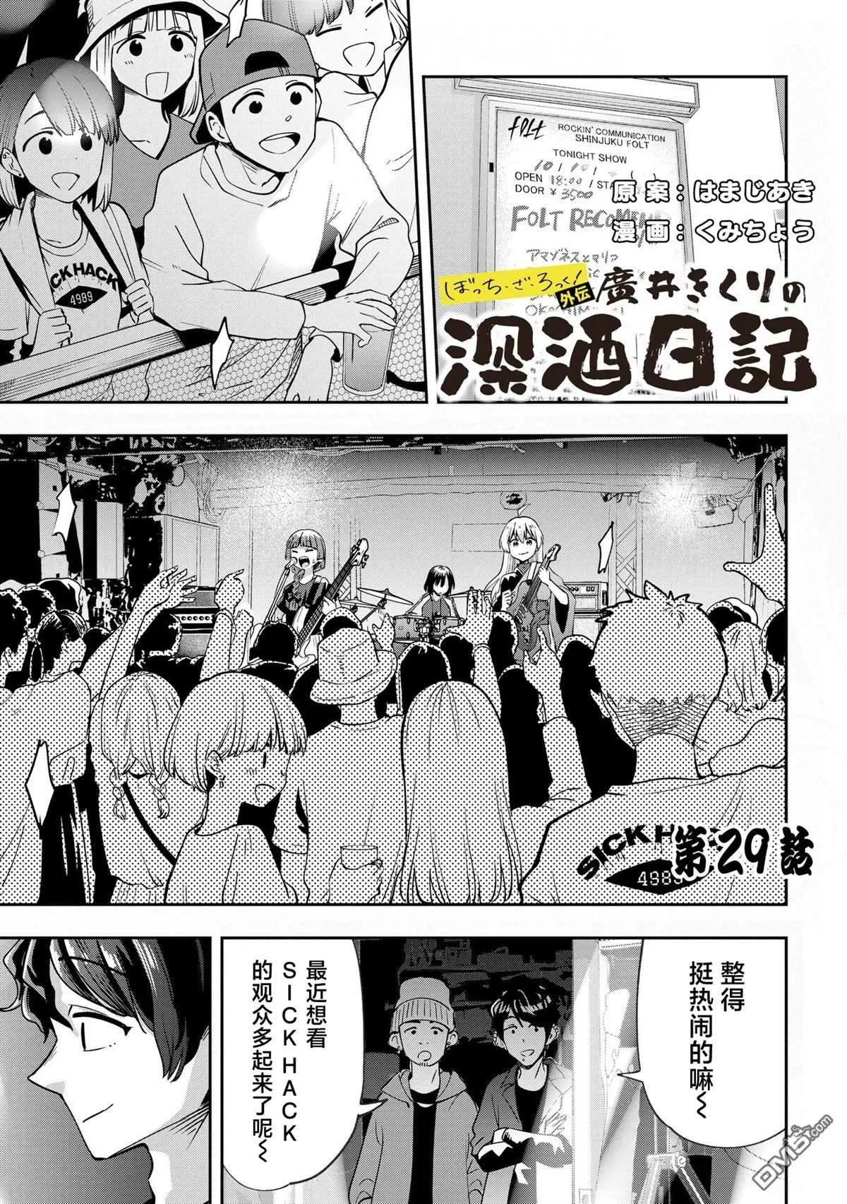 第29话0