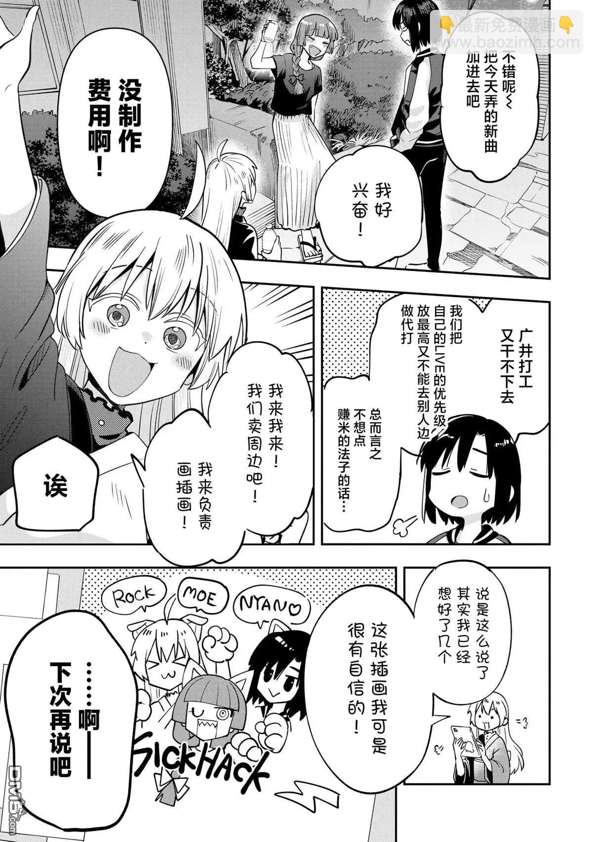第29话10