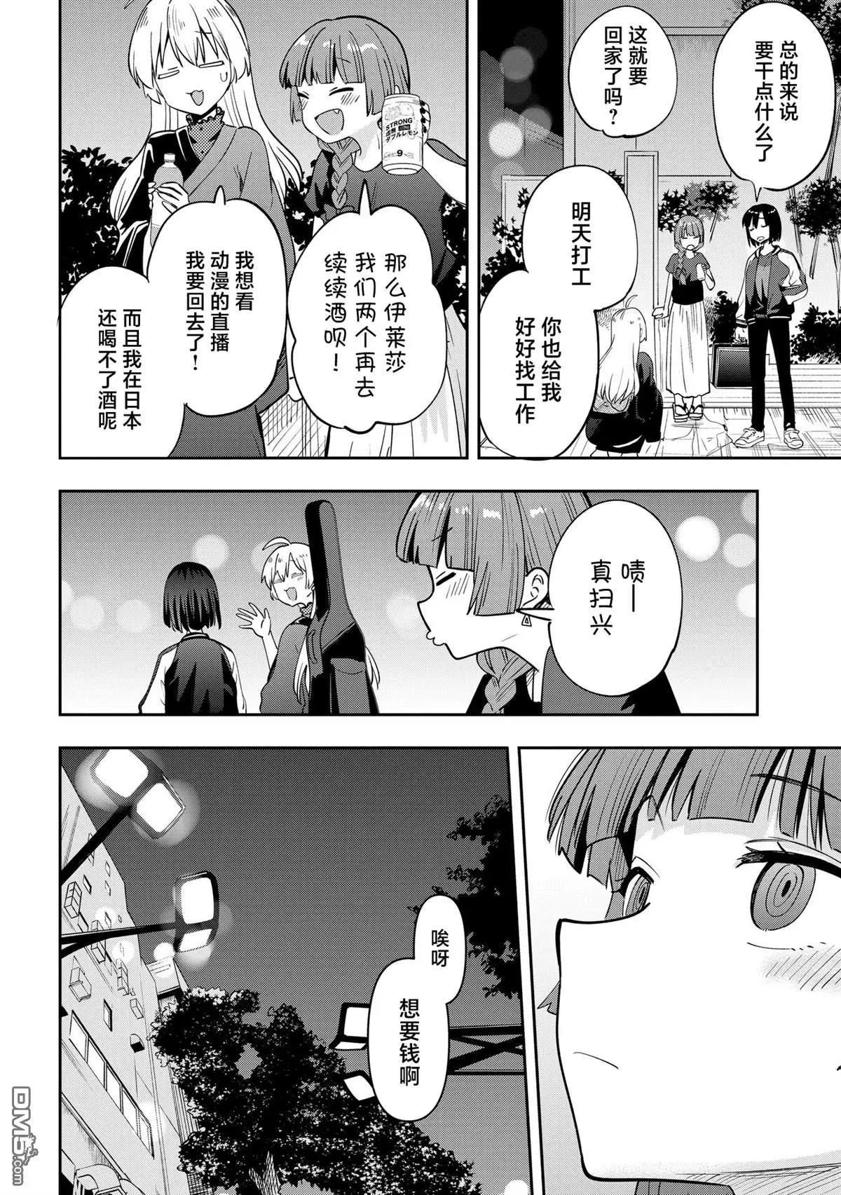 第29话11