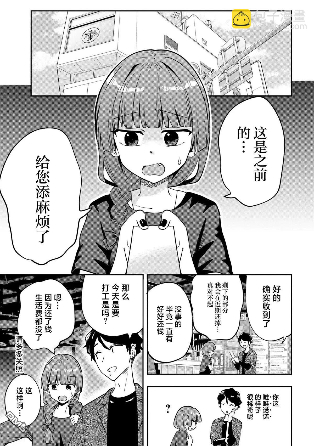 第29话12