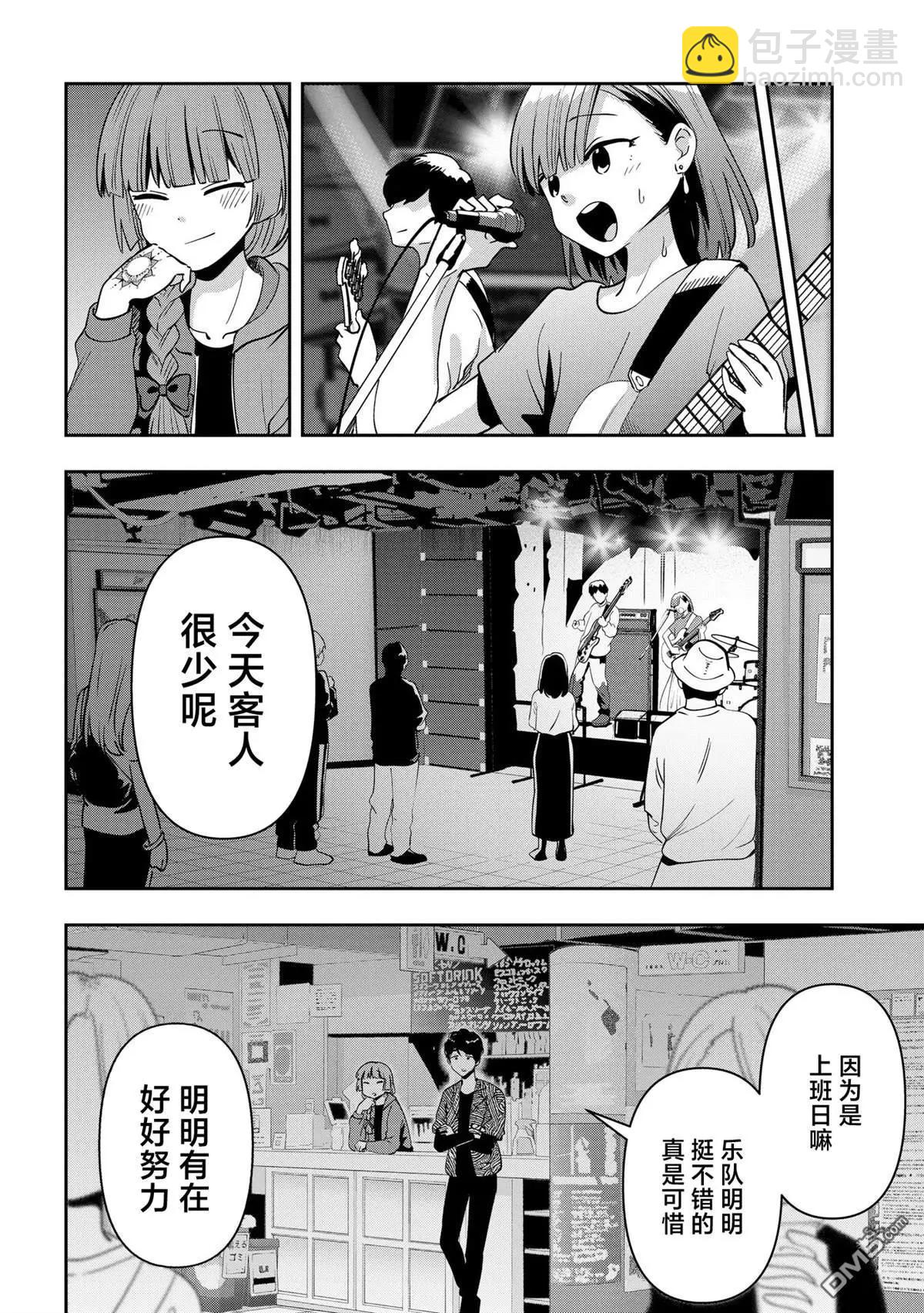第29话15