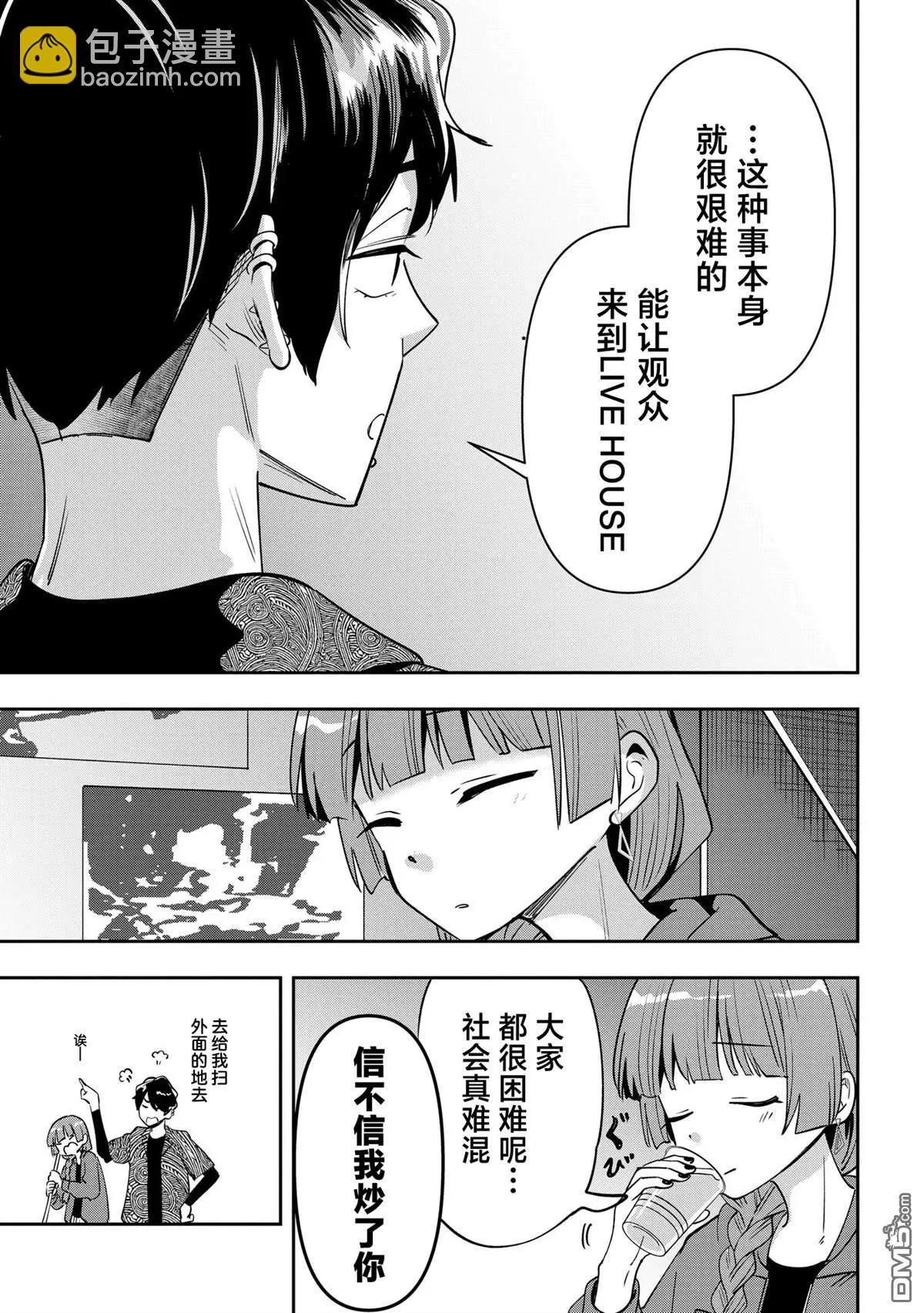 第29话16