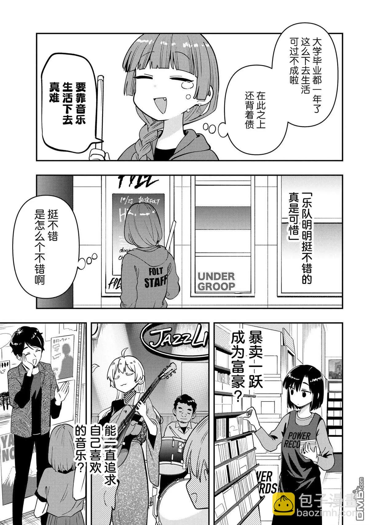 第29话18
