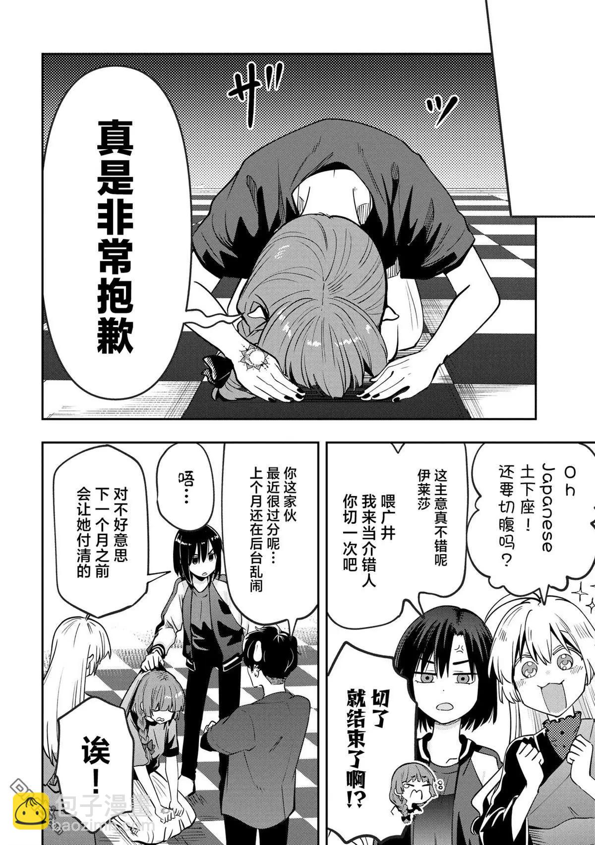 第29话3