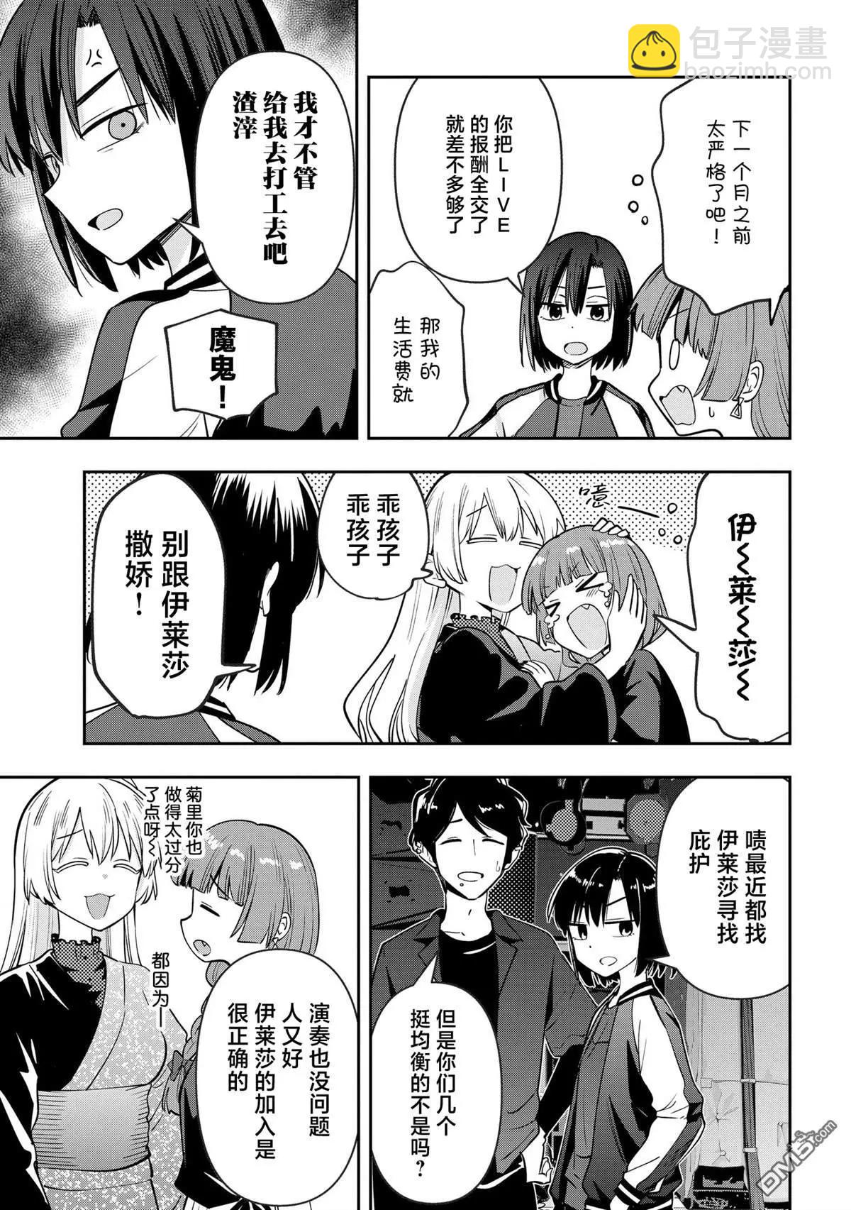 第29话4