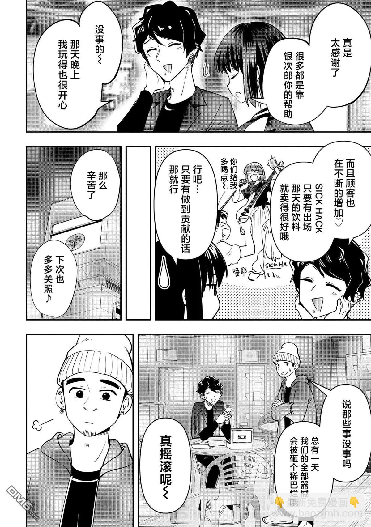 第29话5