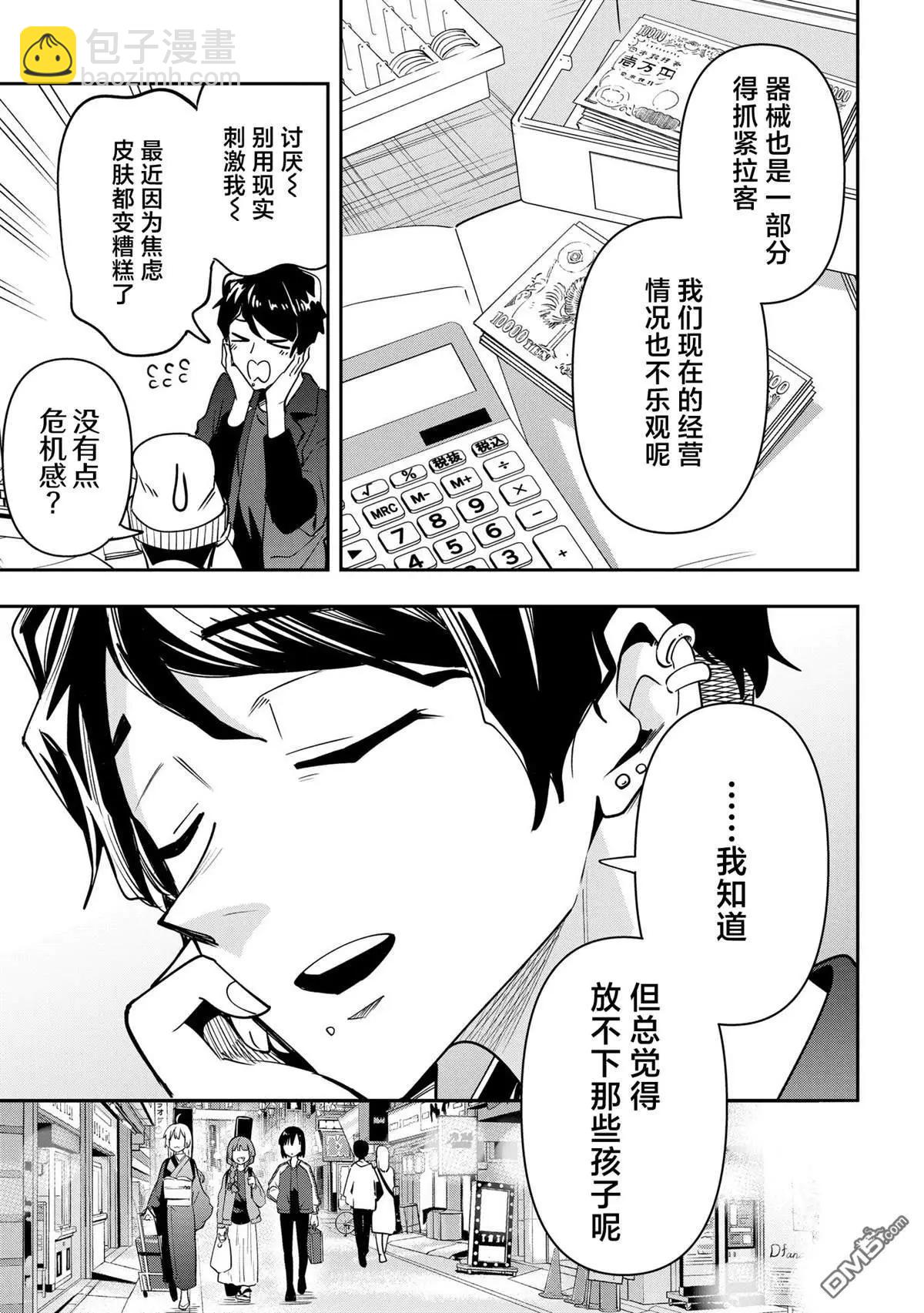 第29话6