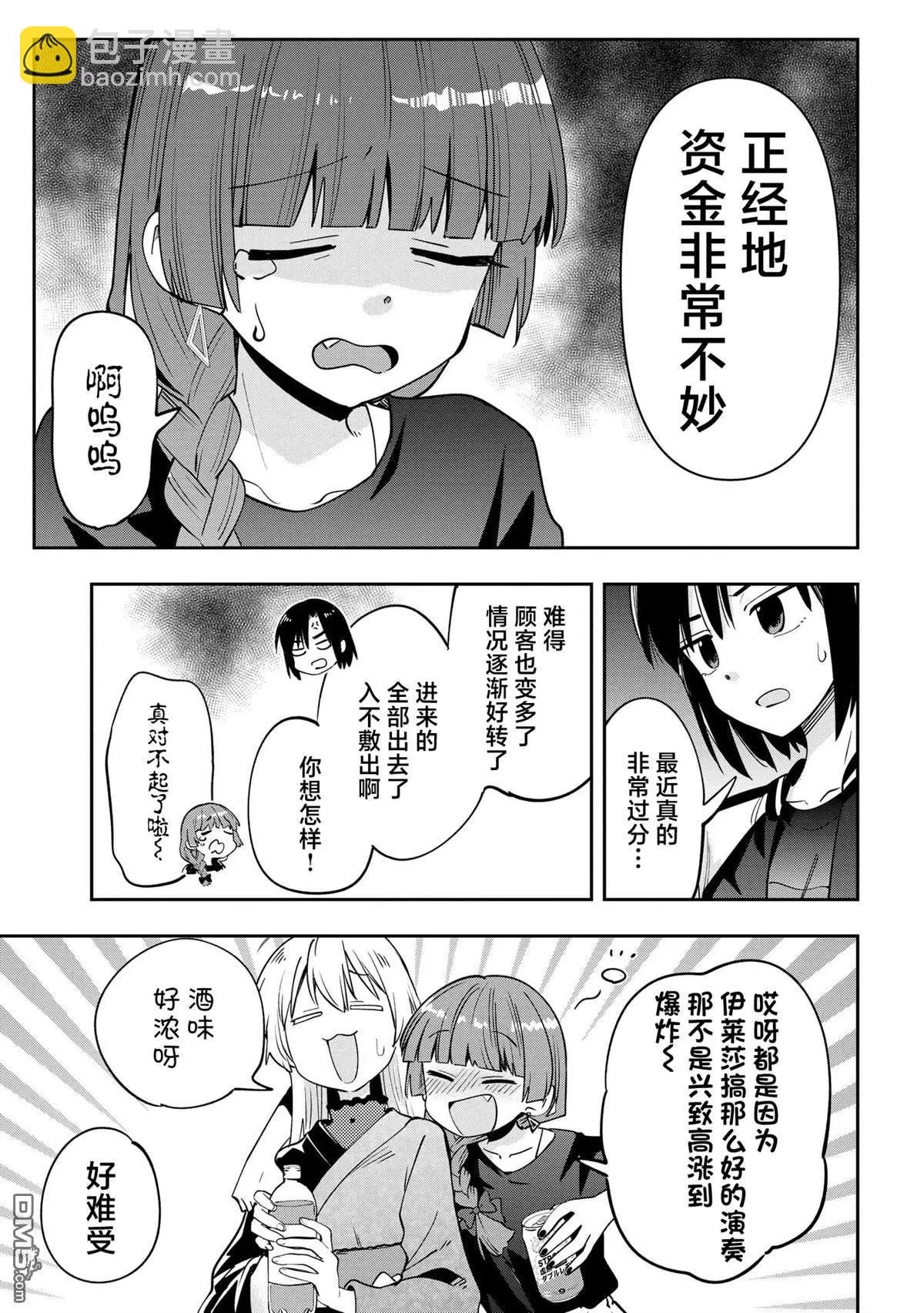 第29话8