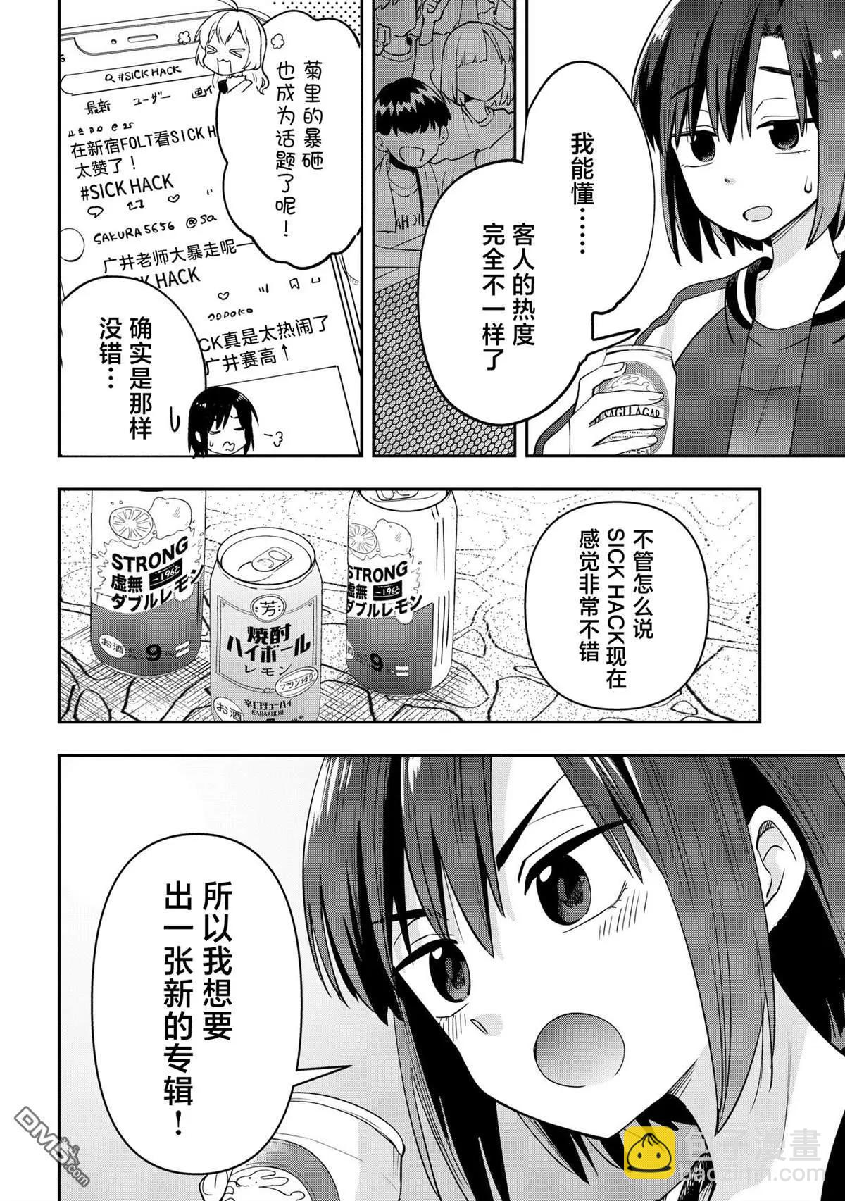 第29话9