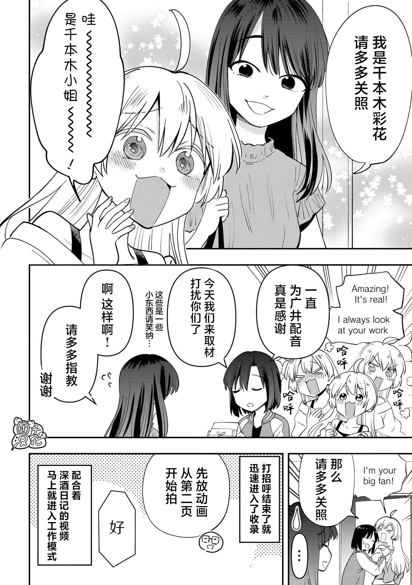 番外112