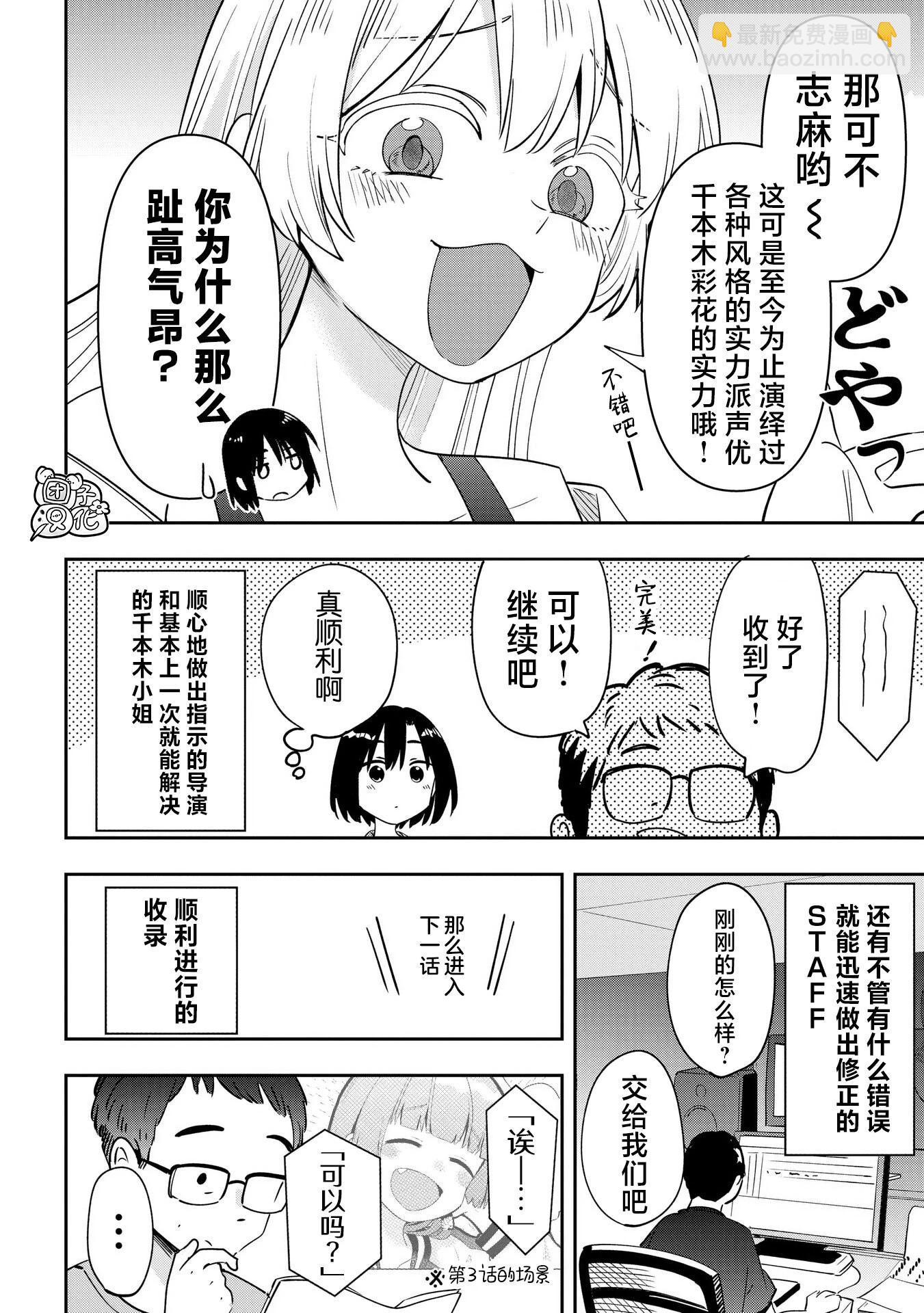 番外114