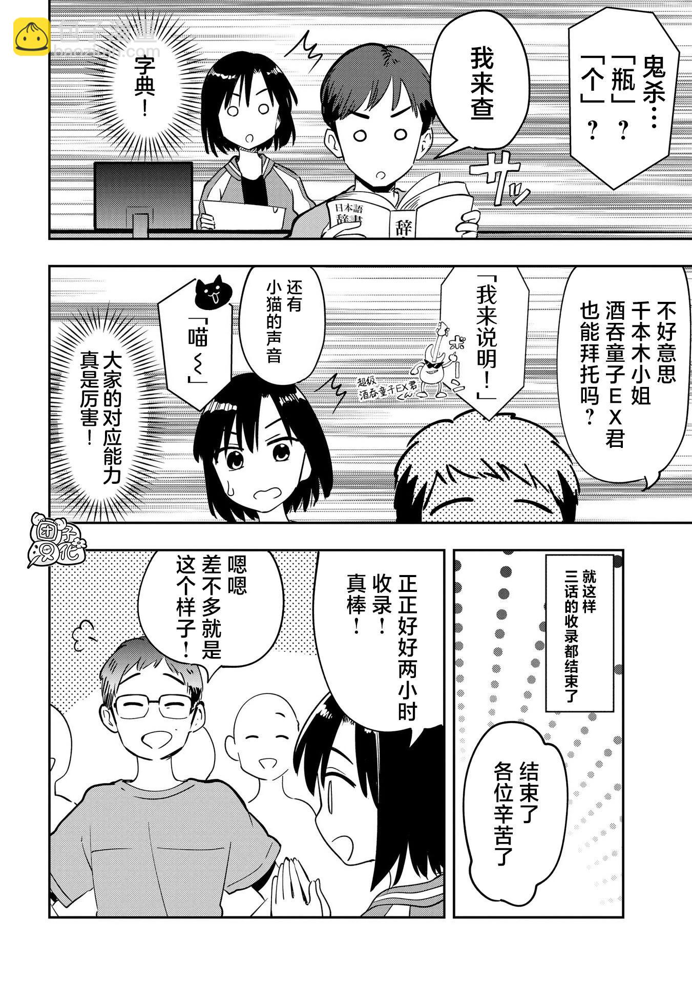 番外116