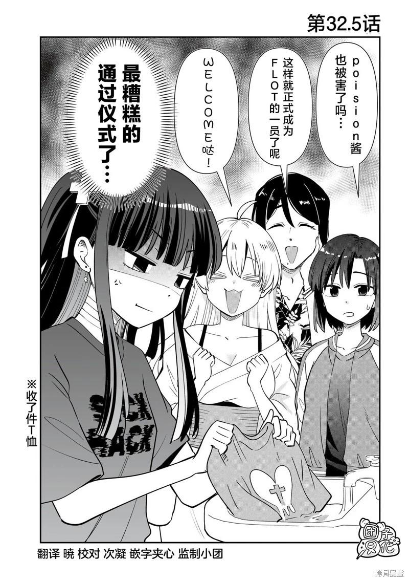 第32.5话0