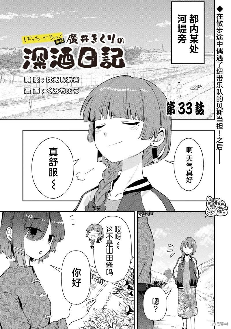 第33话0