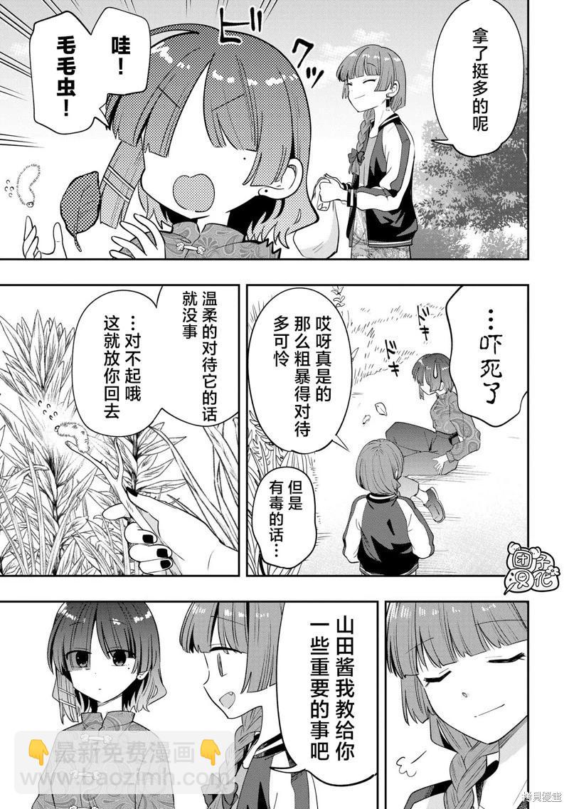 第33话10