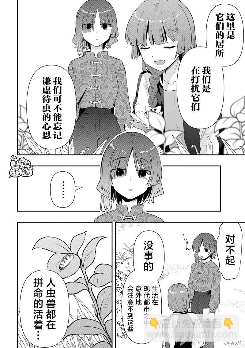 第33话11