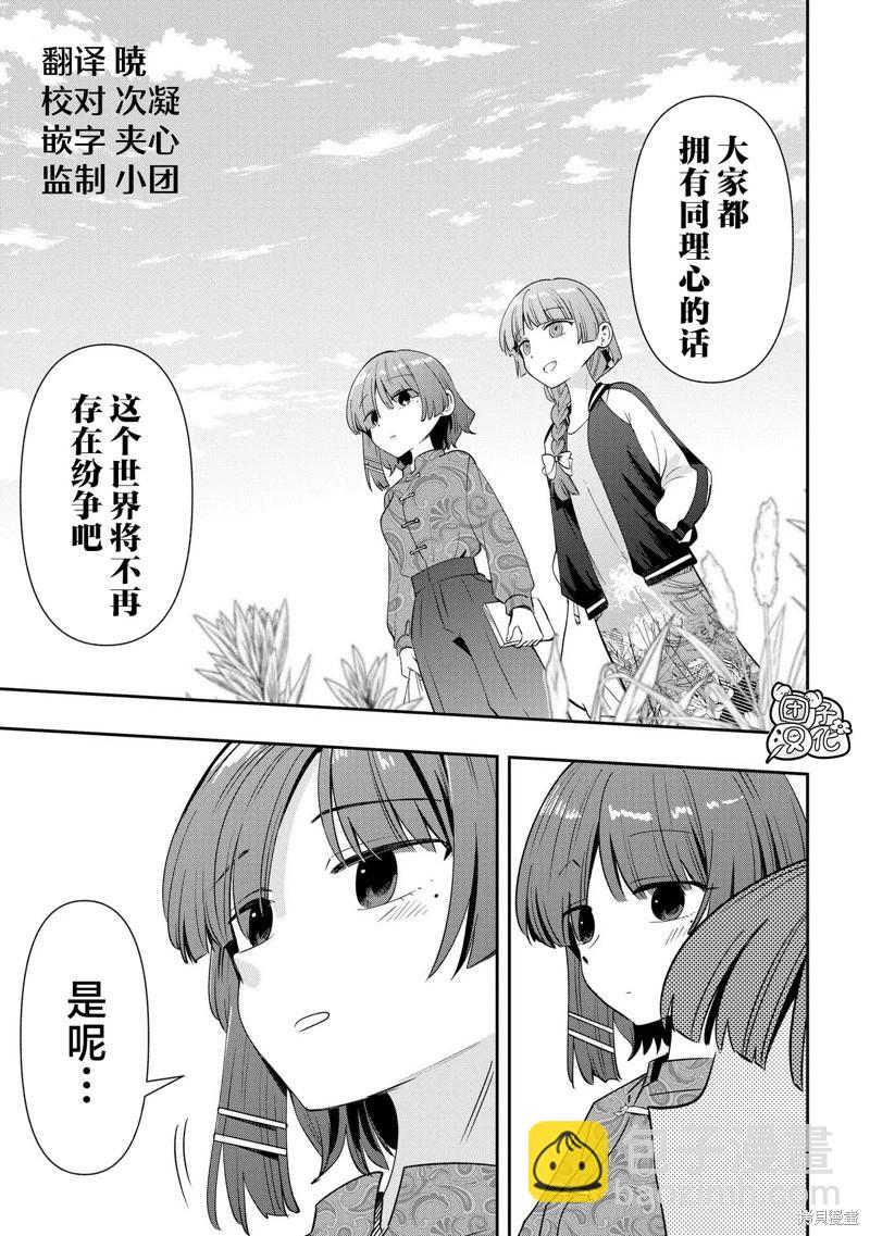 第33话12