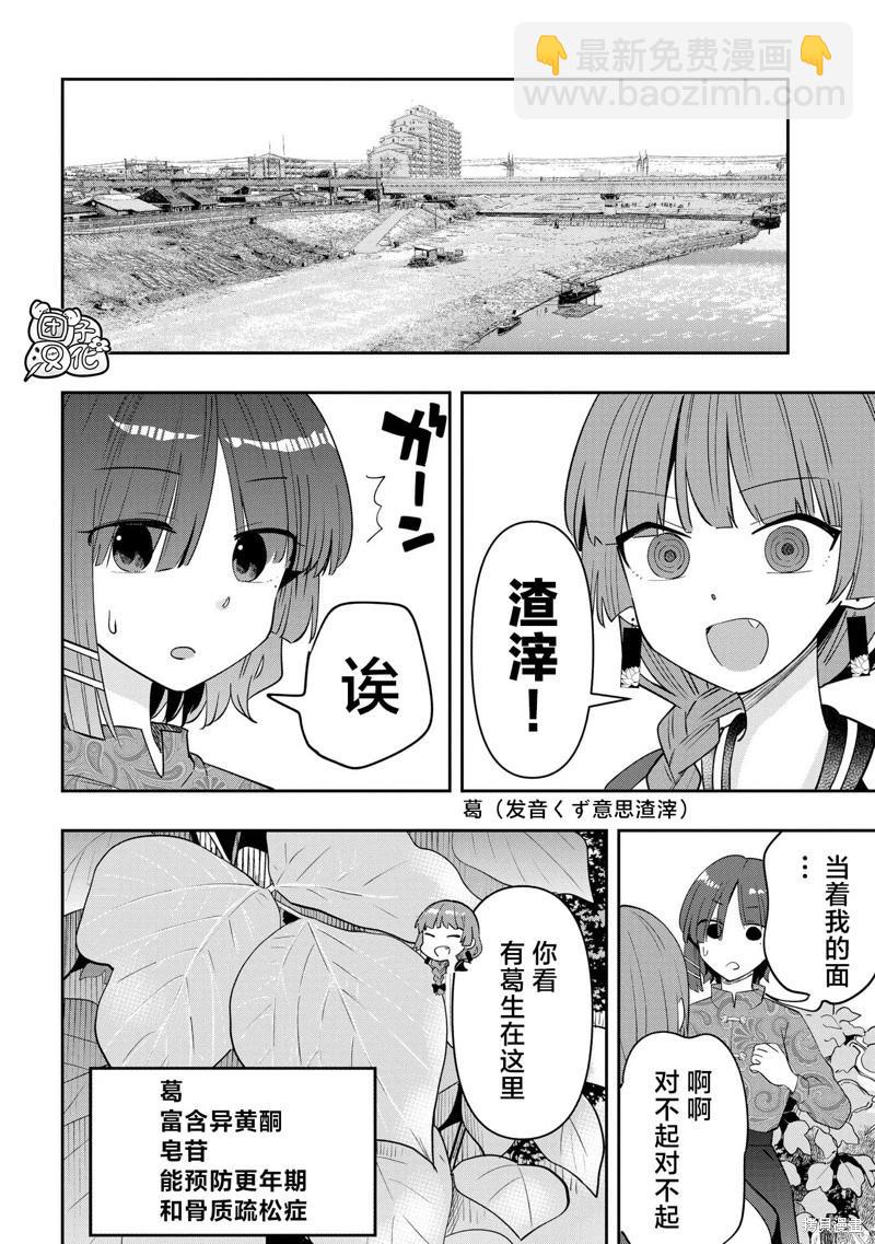 第33话13