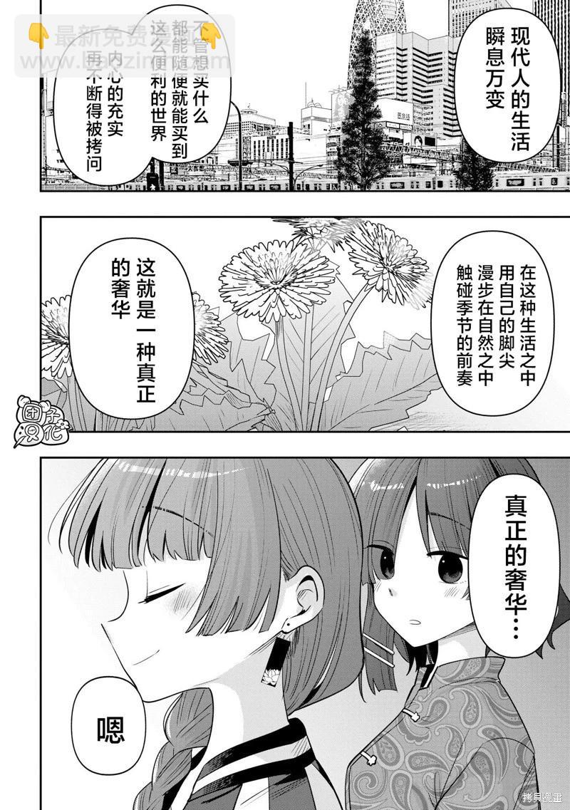 第33话17