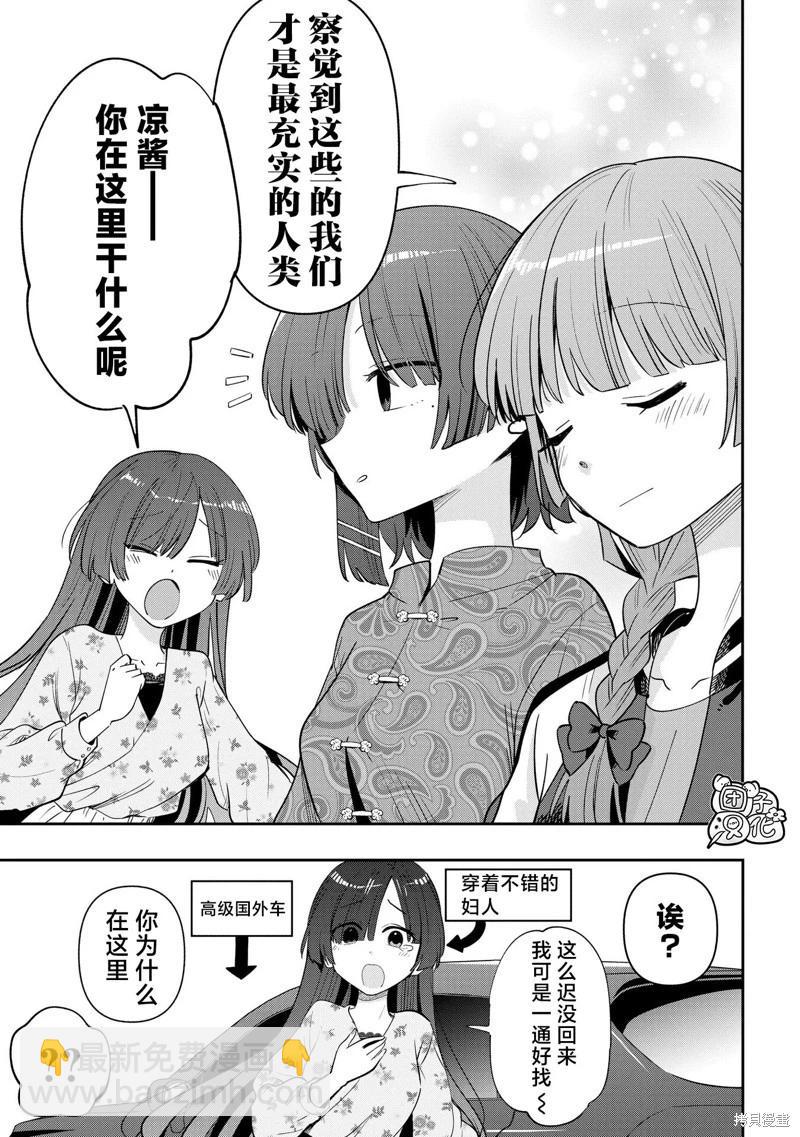 第33话18
