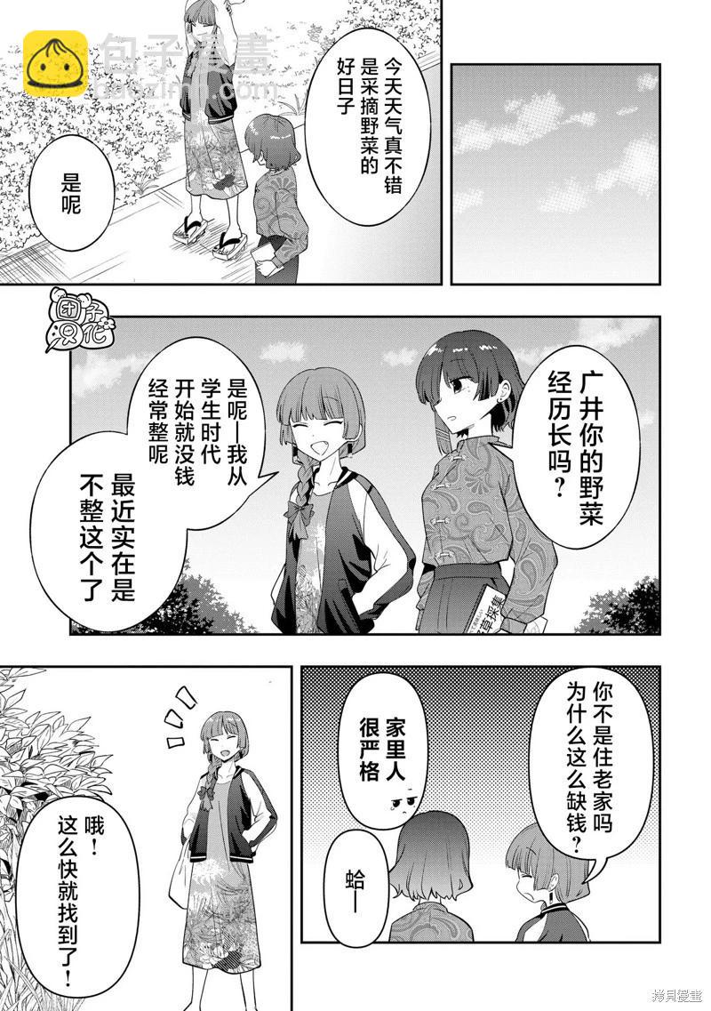 第33话2