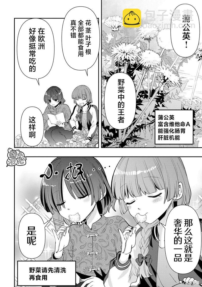 第33话3